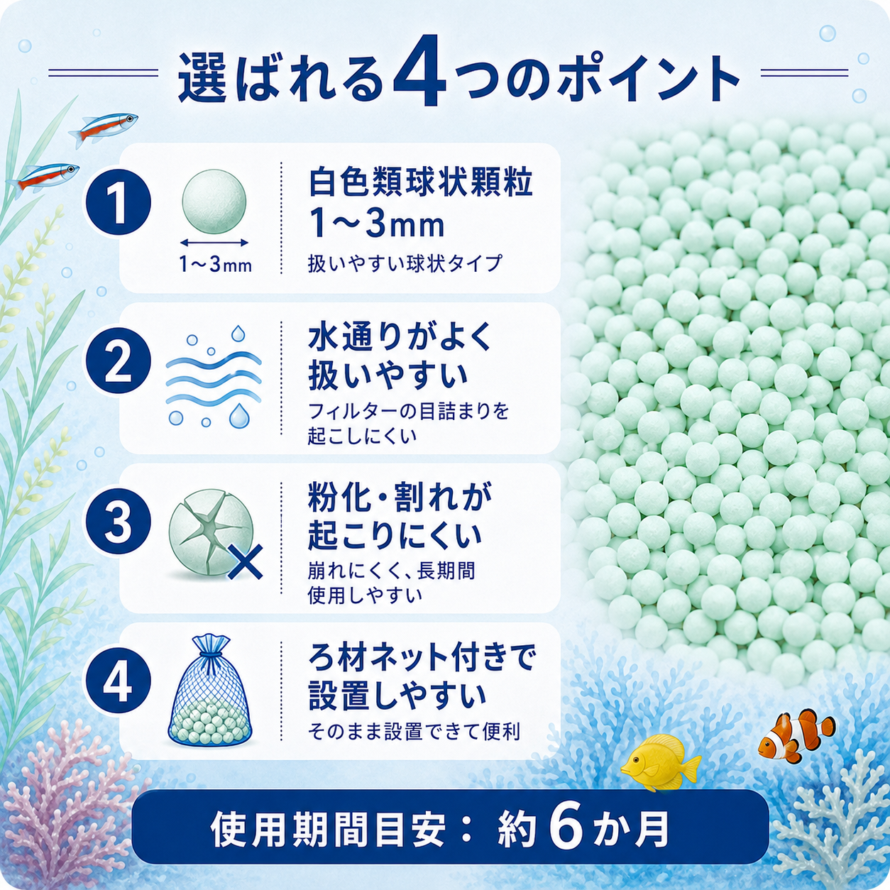 ヒスイ玉の4つのポイント